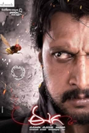 Eega 2012