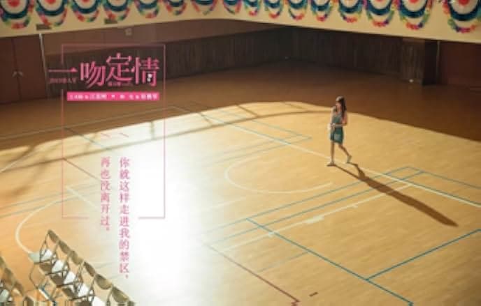 Fall In Love At First Kiss 2019