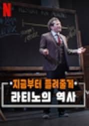 John Leguizamo's Latin History for Morons 2018