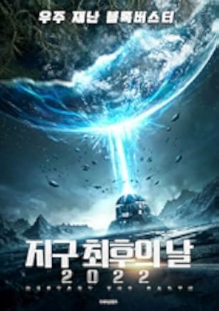 Restart the Earth 2021