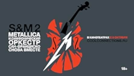Metallica & San Francisco Symphony - S&M2 2019