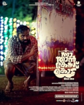 Nna, Thaan Case Kodu 2022