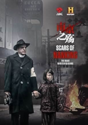 Scars of Nanking 2017