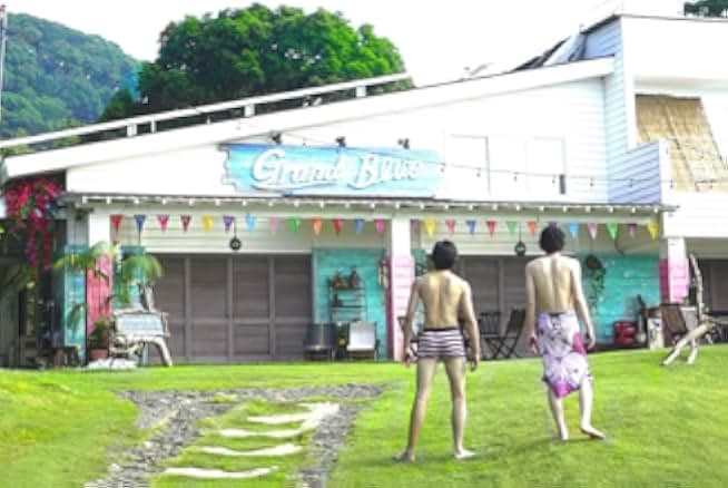 Grand Blue 2020