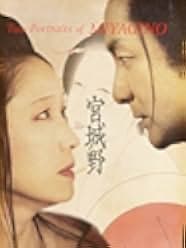Miyagino 2010