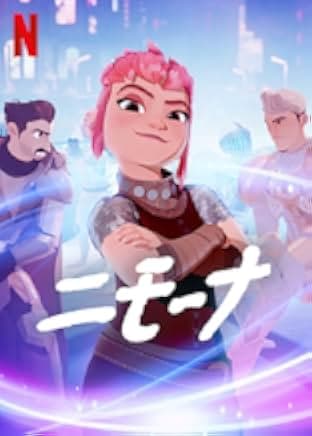 Nimona 2023