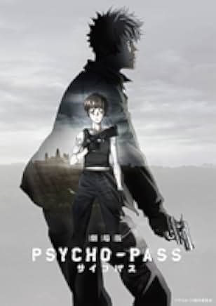 Psycho-Pass: The Movie 2016