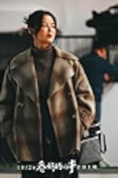 The Unseen Sister 2024