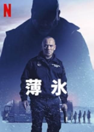 Below Zero 2021