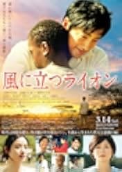 Kaze ni tatsu raion 2015