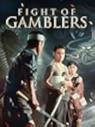 Fight of Gamblers 1963