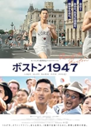 Road to Boston 2023