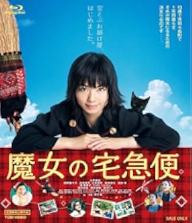 Kiki's Delivery Service 2014