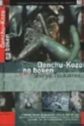 The Adventure of Denchu-Kozo 1987