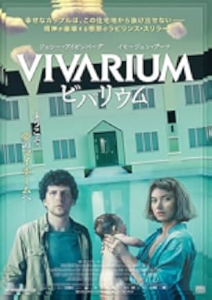 Vivarium 2019
