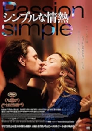 Simple Passion 2022