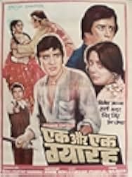 Ek Aur Ek Gyarah 1981