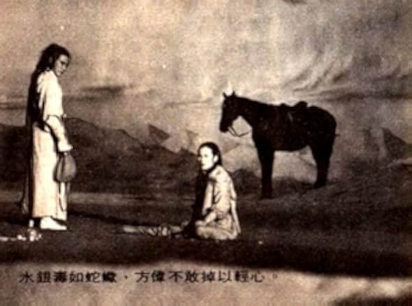 Da di fei ying 1978
