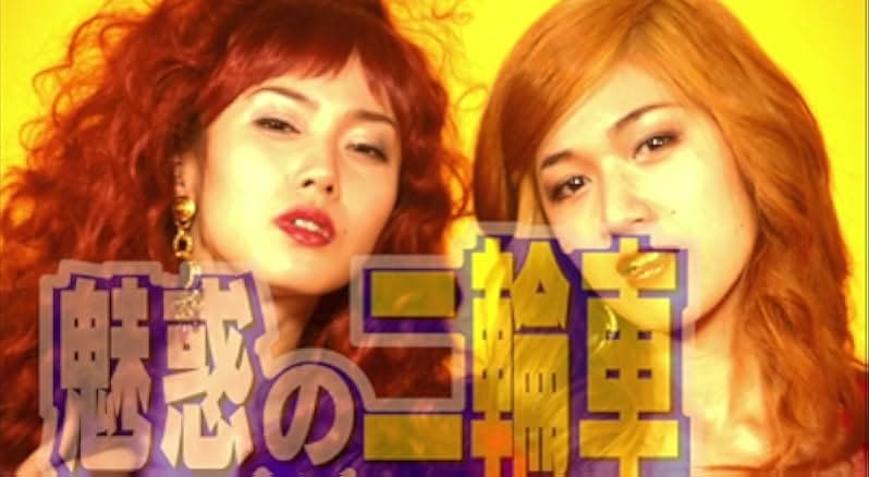 Memories of Matsuko 2006