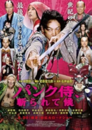 Punk Samurai Slash Down 2018