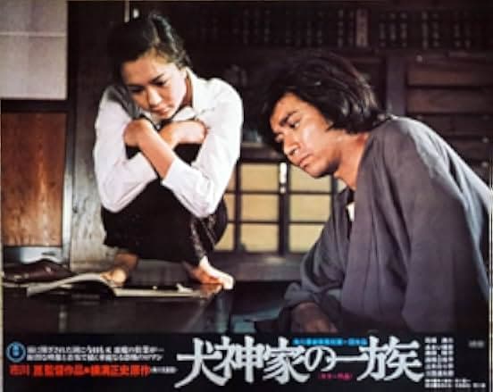 The Inugami Family 1976