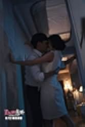 Beautiful Accident 2017