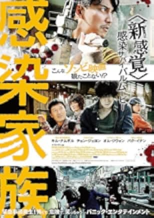 Zombie for Sale 2019