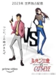 Lupin the 3rd vs. Cat's Eye 2023