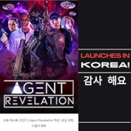 Agent Revelation 2021