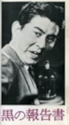 Black Statement Book 1963