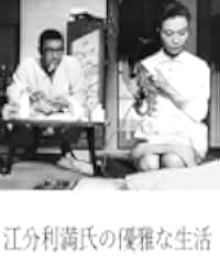 The Elegant Life of Mr. Everyman 1963