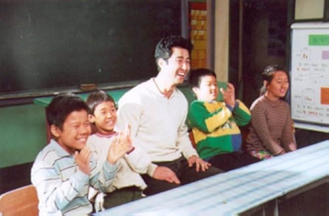 My Teacher, Mr. Kim 2003