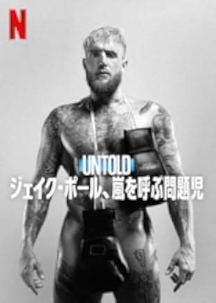 Untold: Jake Paul the Problem Child 2023