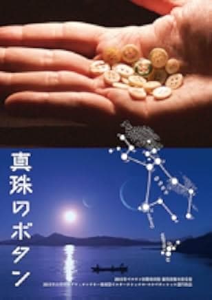 The Pearl Button 2015
