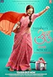 Tumhari Sulu 2017