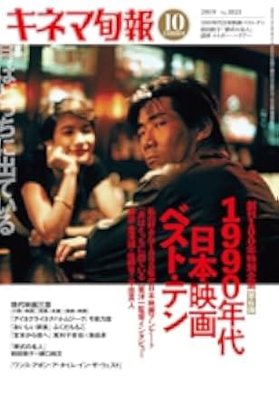 Tsuki wa dotchi ni dete iru 1993