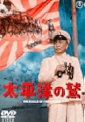 Taiheiyô no washi 1953