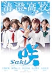 Saki 2017