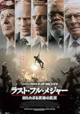 The Last Full Measure 2019