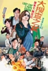 Lady Cop & Papa Crook 2008