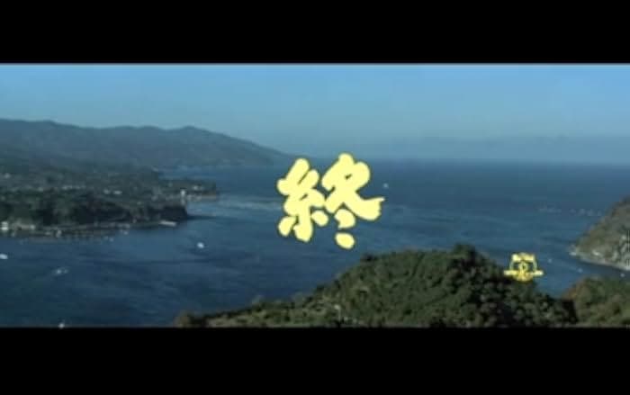 Tora-san Plays Daddy 1987