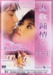 For Your Heart Only 1985