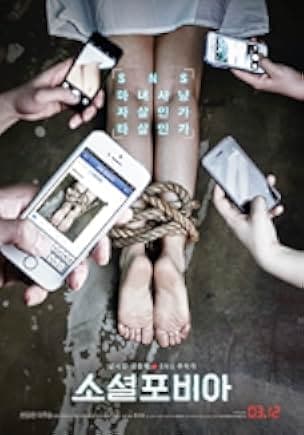 Socialphobia 2014