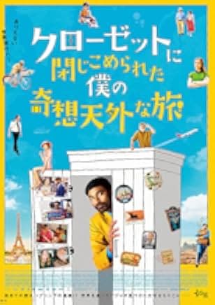 The Extraordinary Journey of the Fakir 2018