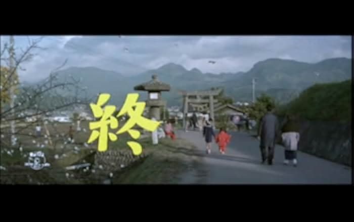 Tora-san Takes a Vacation 1990