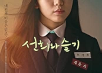 Sun-hee-ea seul-ki 2018