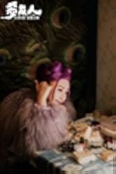 My Dear Liar 2019