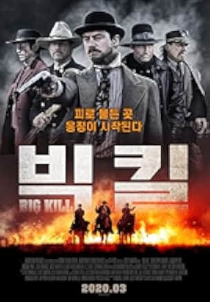 Big Kill 2019