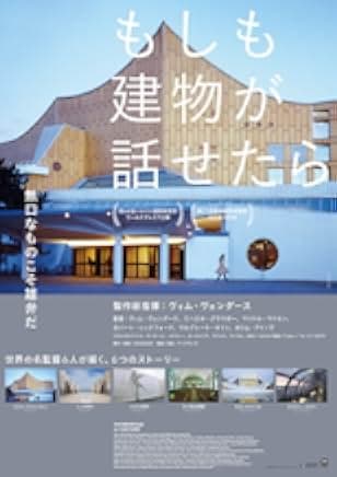 Cathedrals of Culture 2014