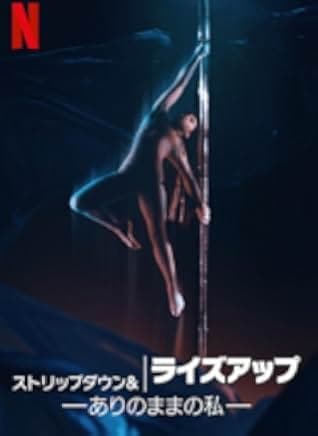 Strip Down, Rise Up 2021